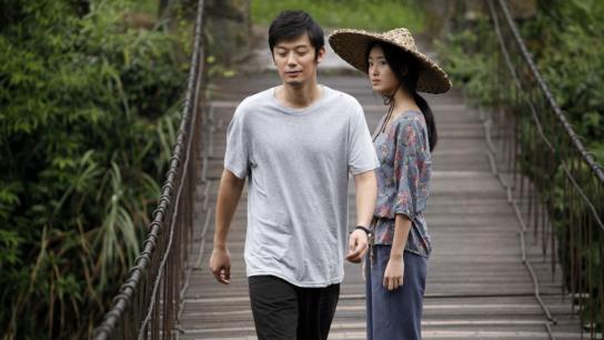 Love in the 1980s (2015) Image