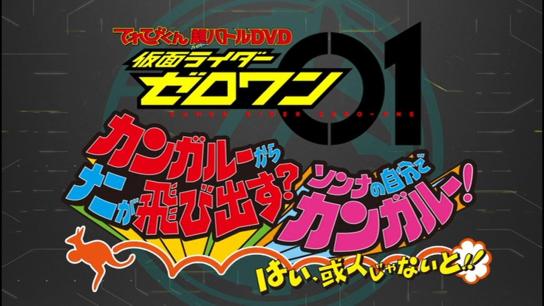 Kamen Rider Zero-One: What Will Hop Out of the Kangaroo? Decide on Your Kangar-own! That's How You Know It's Aruto! (2019) Image