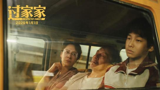 Unexpected Family (2026) Image