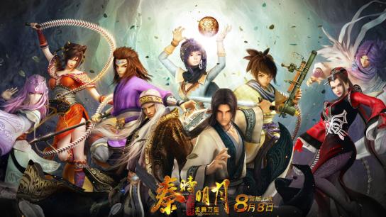 The Legend of Qin (2014) Image