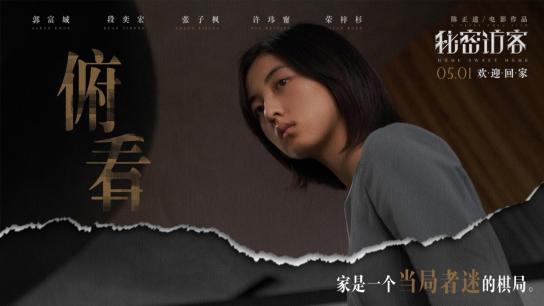Home Sweet Home (2021) Image