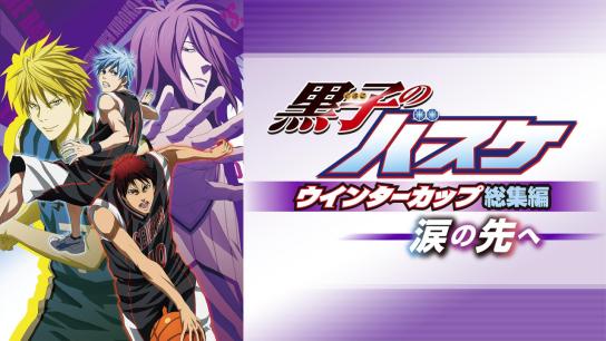 Kuroko's Basketball - Movie: Winter Cup - Beyond the Tears (2016) Image