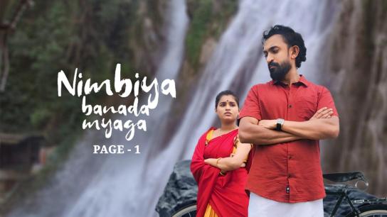 Nimbiya Banada Myaga Page 1 (2025) Image