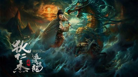 Detective Dee and Grand Canal Dragon (2023) Image