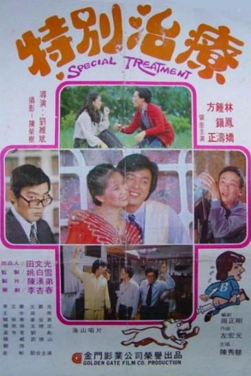 Special Treatment (1980)