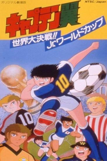 Captain Tsubasa Movie 04: The Great World Competition!! The Junior World Cup (1986)