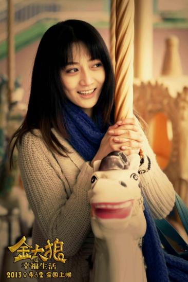 Jin Tai Lang's Happy Life (2013)