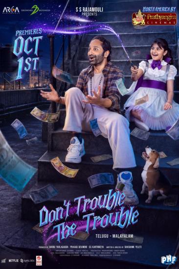 Don't Trouble The Trouble (2026)