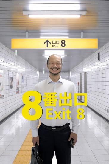 Exit 8 (2025)
