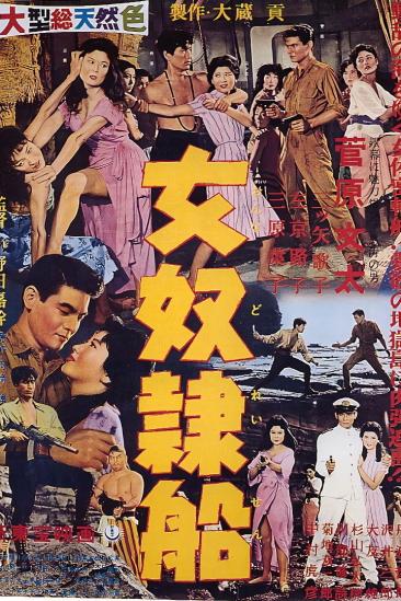 Female Slave Ship (1960)