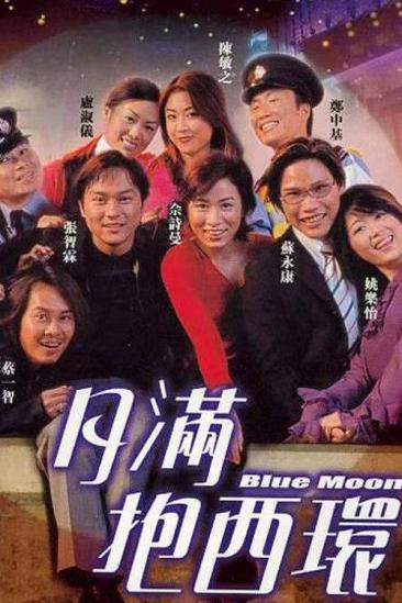 Blue Moon (2001)
