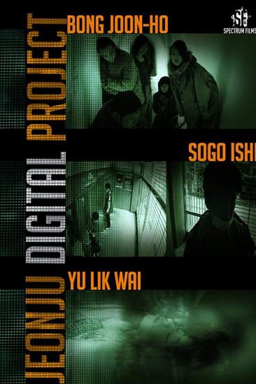 Jeonju Digital Project 2004 (2004)