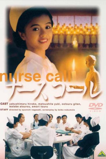 Nurse Call (1993)