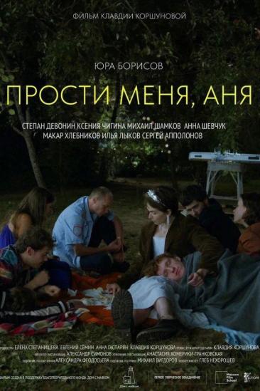 I'm Sorry, Anya (2022)