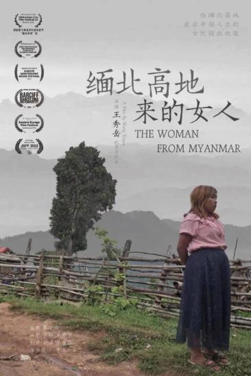 The Woman from Myanmar (2022)