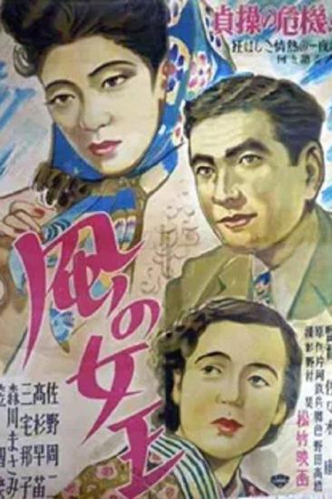 Queen of the Wind (1938)