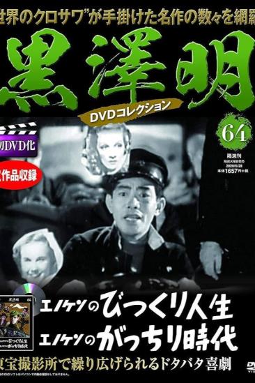 Enoken's Surprising Life (1938)