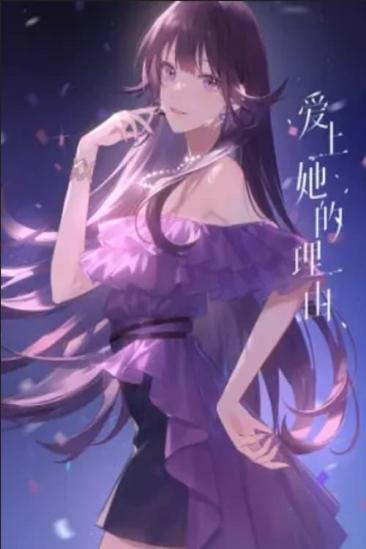 The Girl Downstairs Extra: Promised Future (2024)