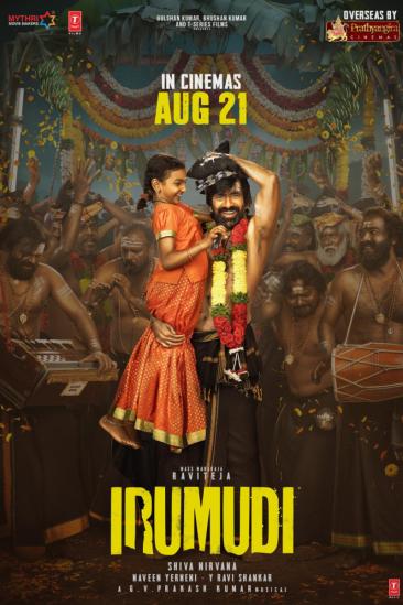 Irumudi (2026)