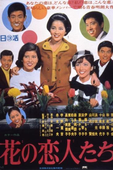 The Sweet Interns (1968)