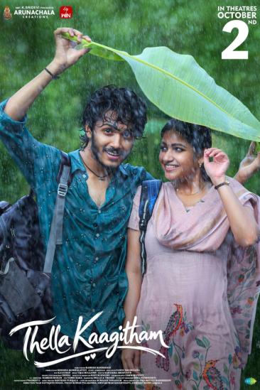 Thella Kaagitham (2026)