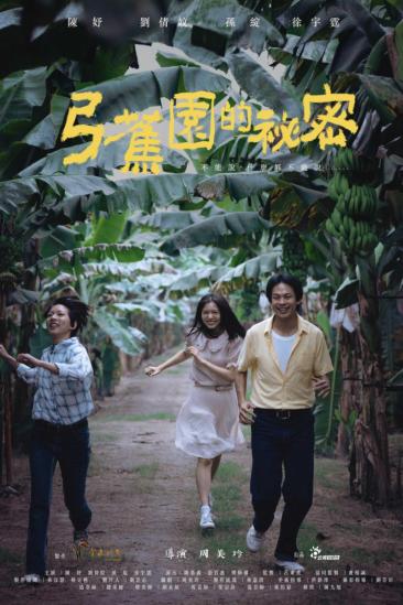 Secrets of 1979 (2021)