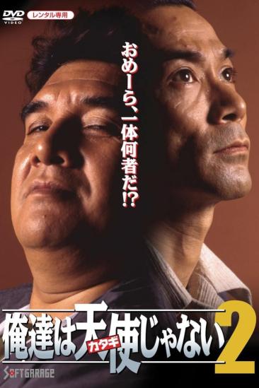 We're No Angels 2 (1993)