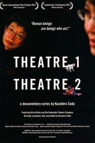 Theatre 1 (2012)