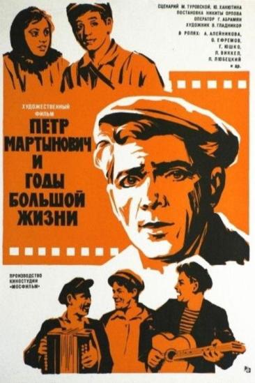 Pyotr Martynovich And The Years Of Great Life (1976)