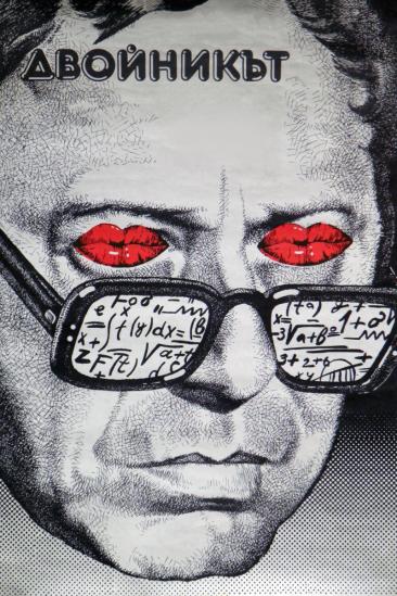 The Double (1980)