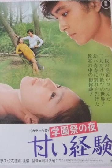 Gakuen-sai no yoru: Amai taiken (1970)