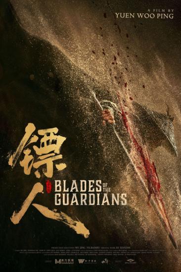 Blades of the Guardians (2026)