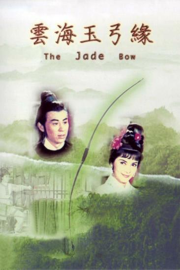The Jade Bow (1966)