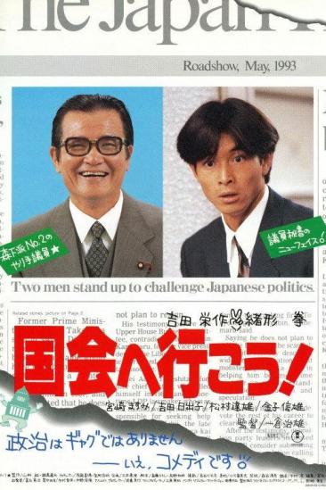 Kokkai e ikô! (1993)