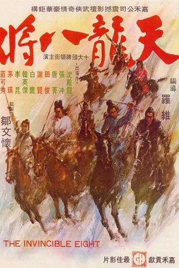 The Invincible Eight (1971)