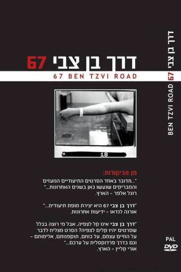 67 Ben Tzvi Road (1998)