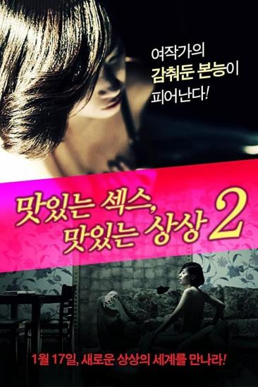 Delicious Sex Delicious Imagine 2 (2013)