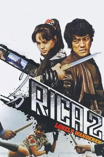 Rika 2: Lonely Wanderer (1973)