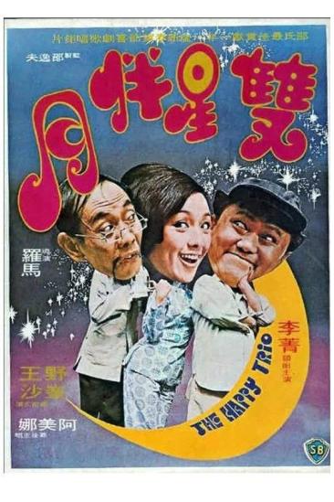 The Happy Trio (1975)
