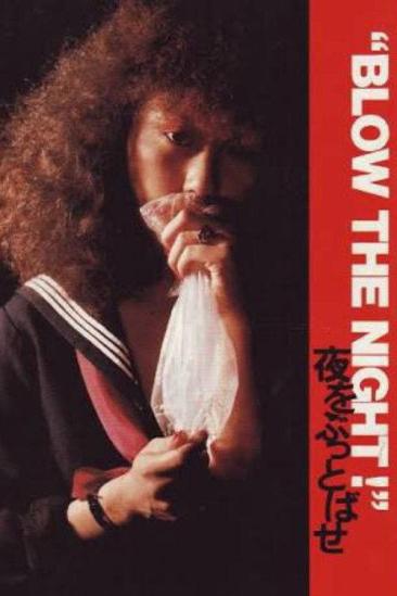 "BLOW THE NIGHT!" Let's Spend the Night Together (1983)