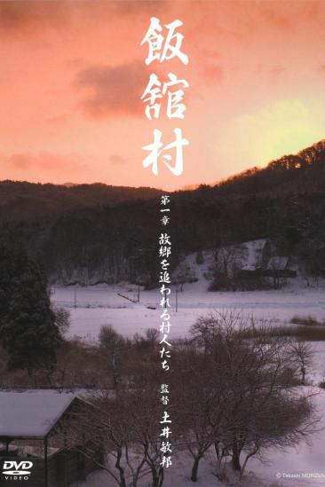 The Town of Iitate: No Longer Home (2012)