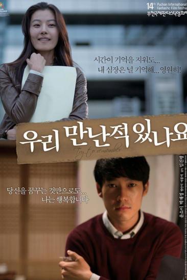 Try to Remember (2010)