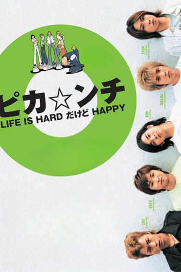 Pika*nchi Life Is Hard Dakedo Happy (2002)