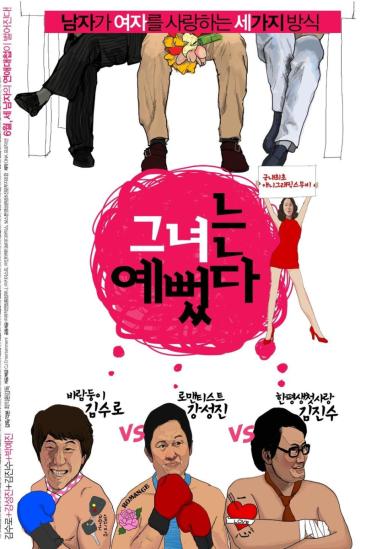 Life Is Cool (2008)