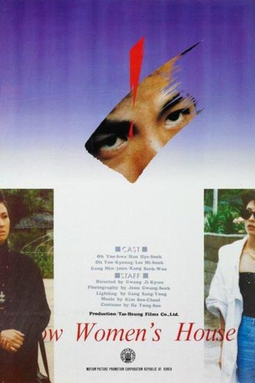 The Home of Two Women (1987)