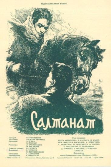 Sovereignty (1955)