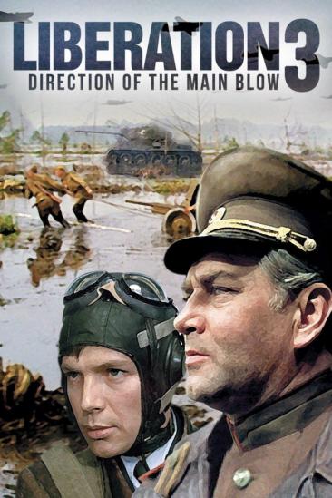 Liberation: Direction of the Main Blow (1970)