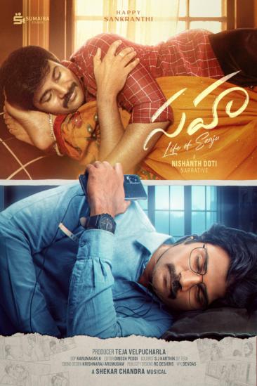 Sahaa - Life of Sanju (2026)