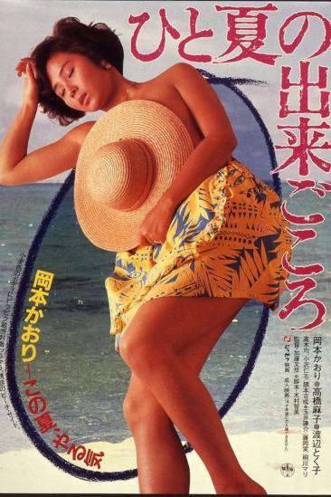 The Best of a Summer (1984)