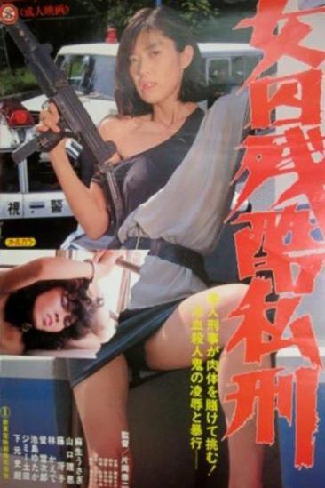 Female Prisoners: Brutal Treatment (1984)